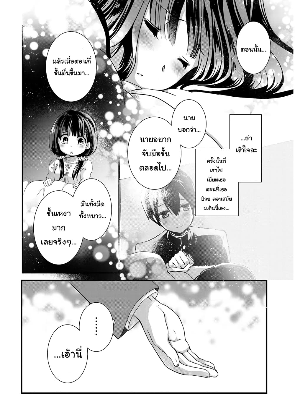 Mamahaha no Tsurego ga Moto Kanodatta 10 1 (7)